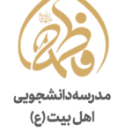مجموعه اهل بیت